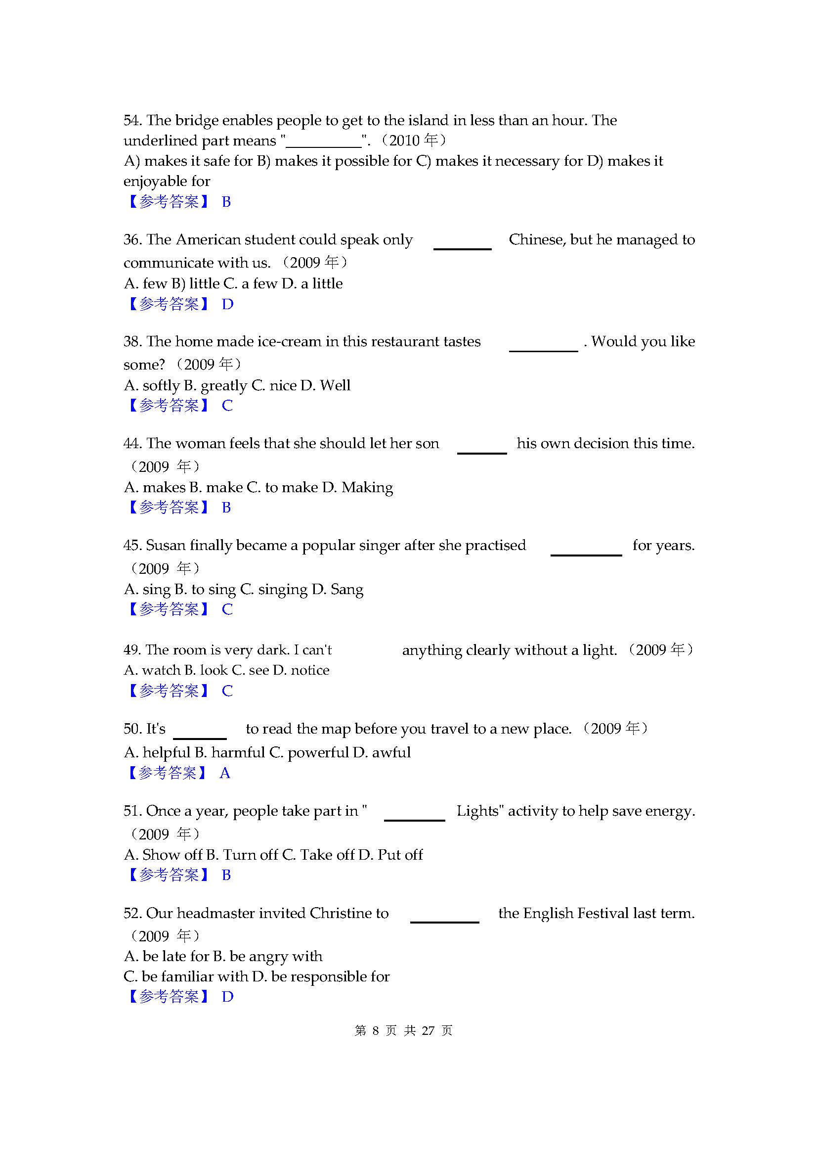 2021上海英语中考卷,上海中考英语听说测试
