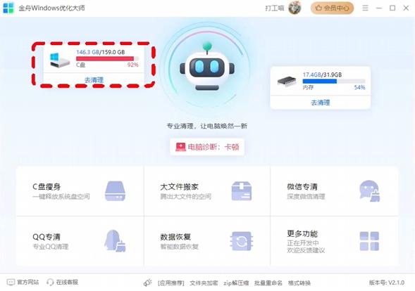 电脑c盘内存不足怎么清理,电脑内存不足怎么清理内存