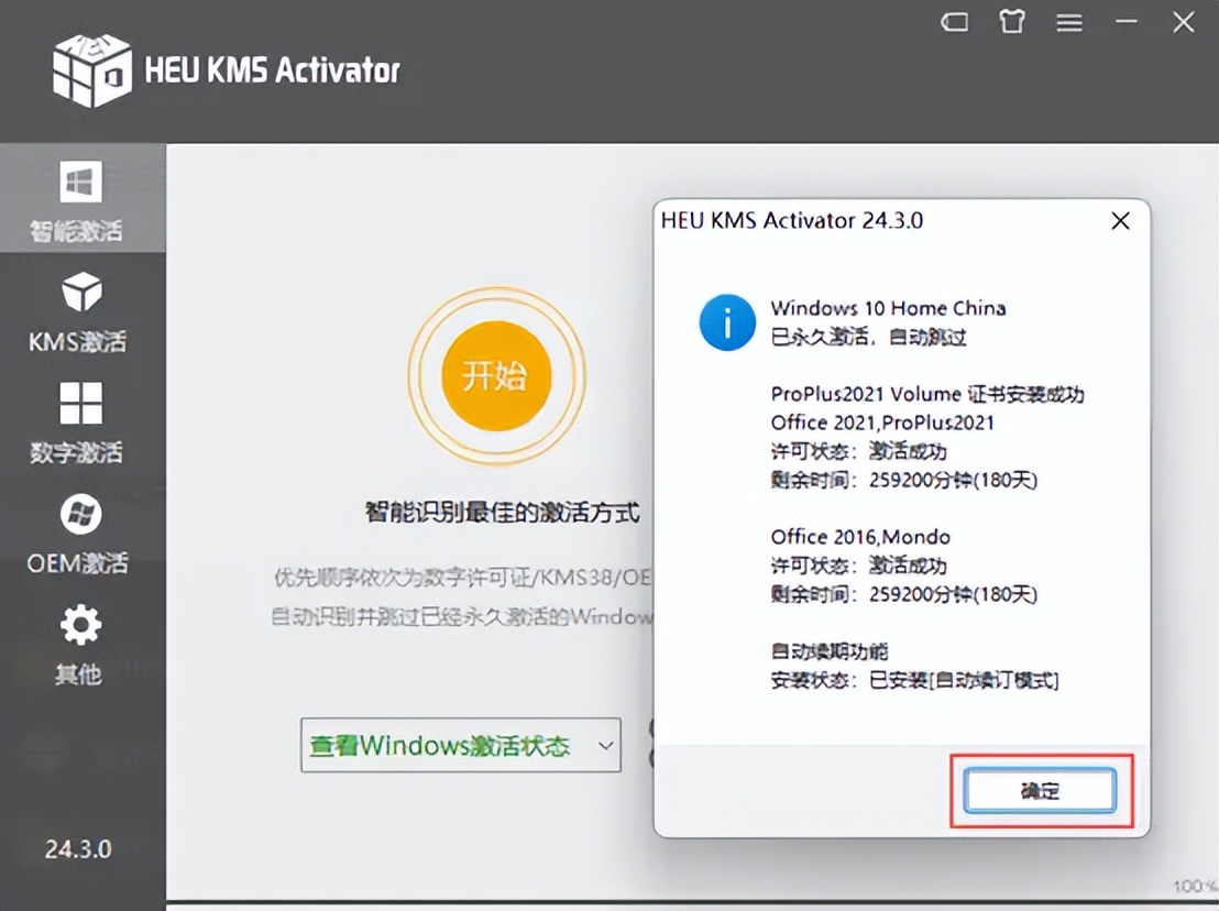 电脑自带office2021怎么安装,office2021怎么安装到d盘