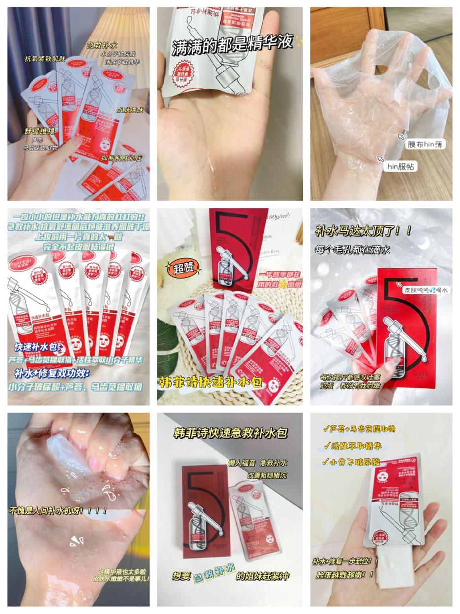 补水面膜推荐测评官方旗舰店,正品补水达人面膜背面
