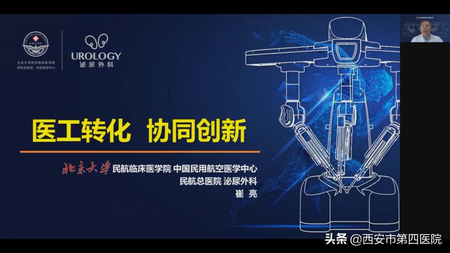 #健康中国行动2030#国产机器人学术论坛暨实操培训活动圆满举行