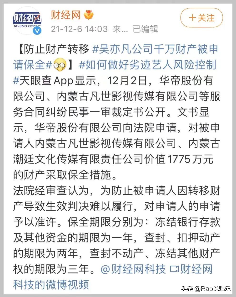 吴亦凡又上热搜了，还被质疑和雾都合作新歌...