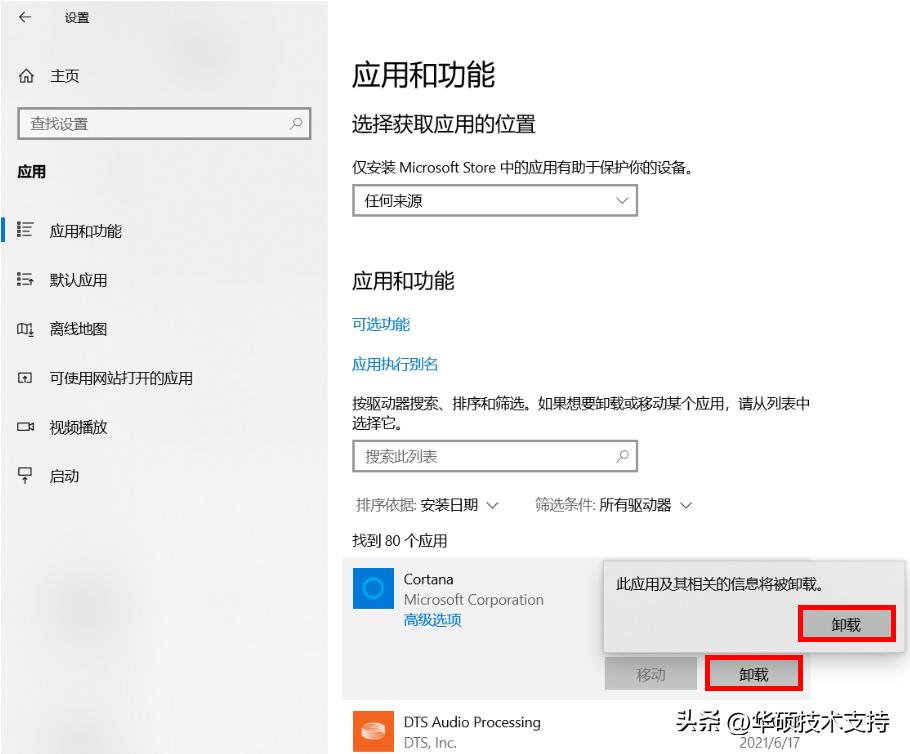 win10自带的安全中心怎么卸载,如何卸载WIN10自带游戏