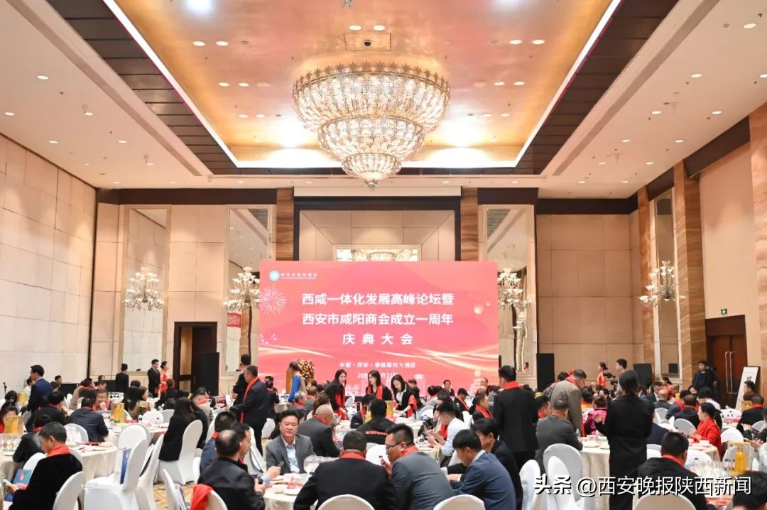 西咸一体化会议,西咸新区大会