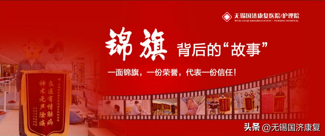 医院锦旗故事,锦旗感谢中医医生