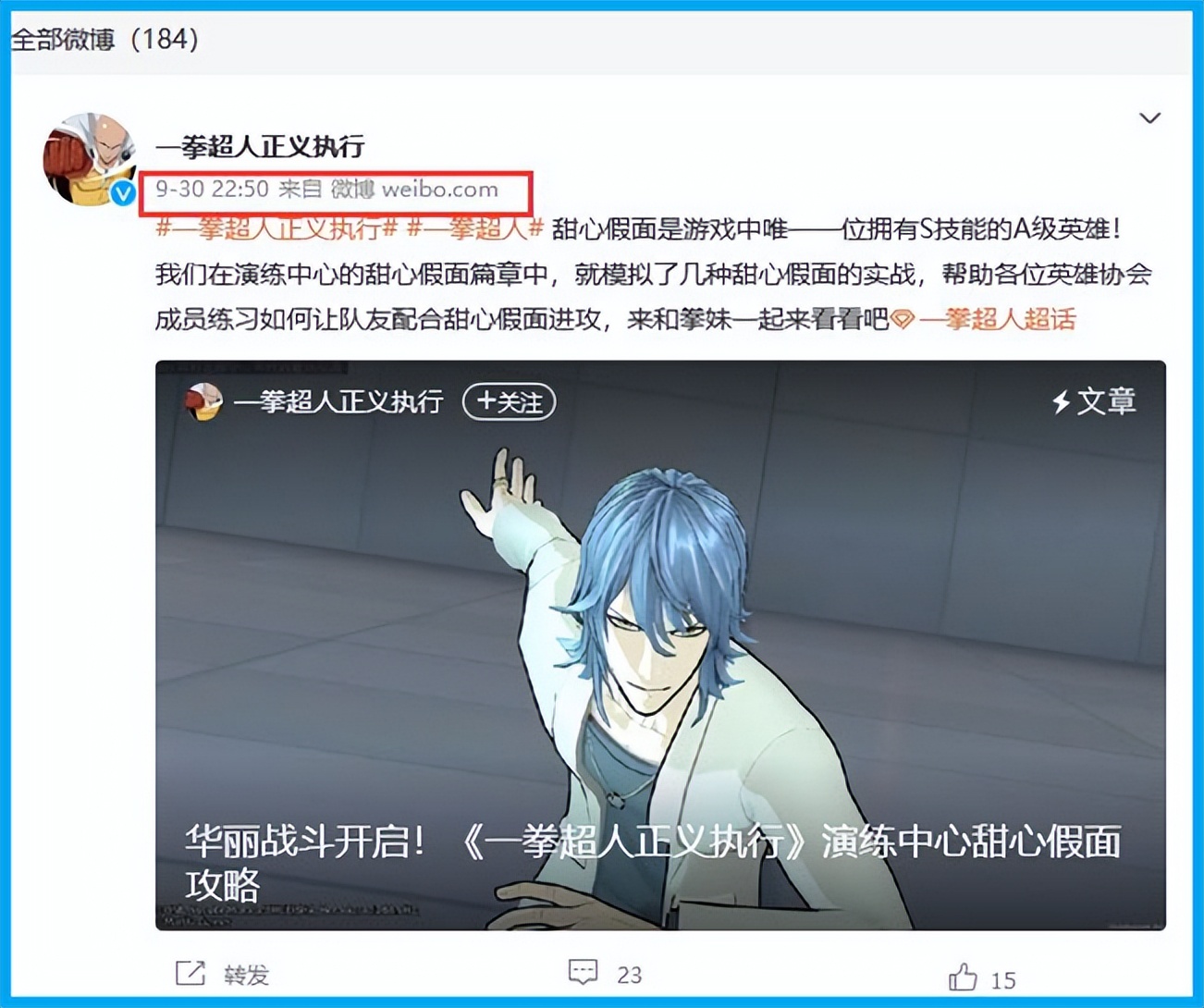 游戏观察：腾讯上线不到1月的新游官博已停更半月