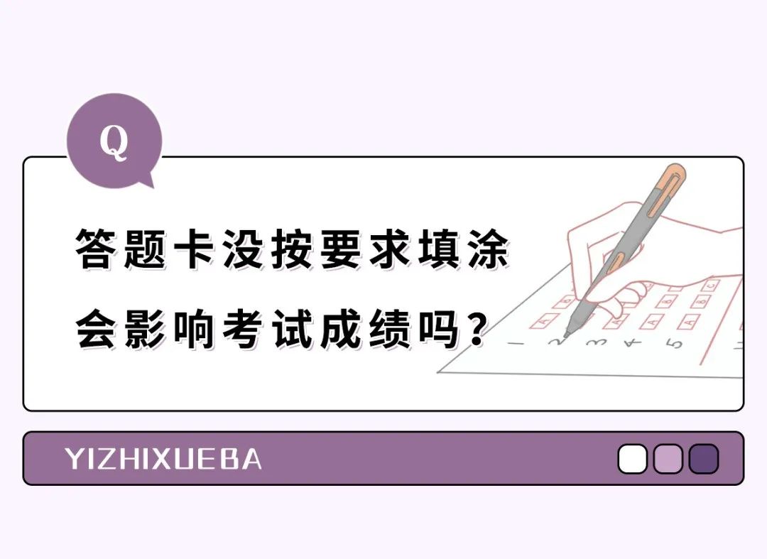 答题卡缺考标记涂了会怎么样,答题卡涂的深浅不一有影响吗