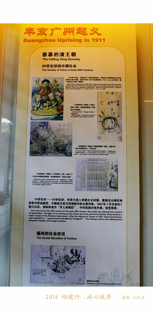 林觉民跟冰心怎么会在一个故居,福州林觉民冰心故居游玩攻略简介