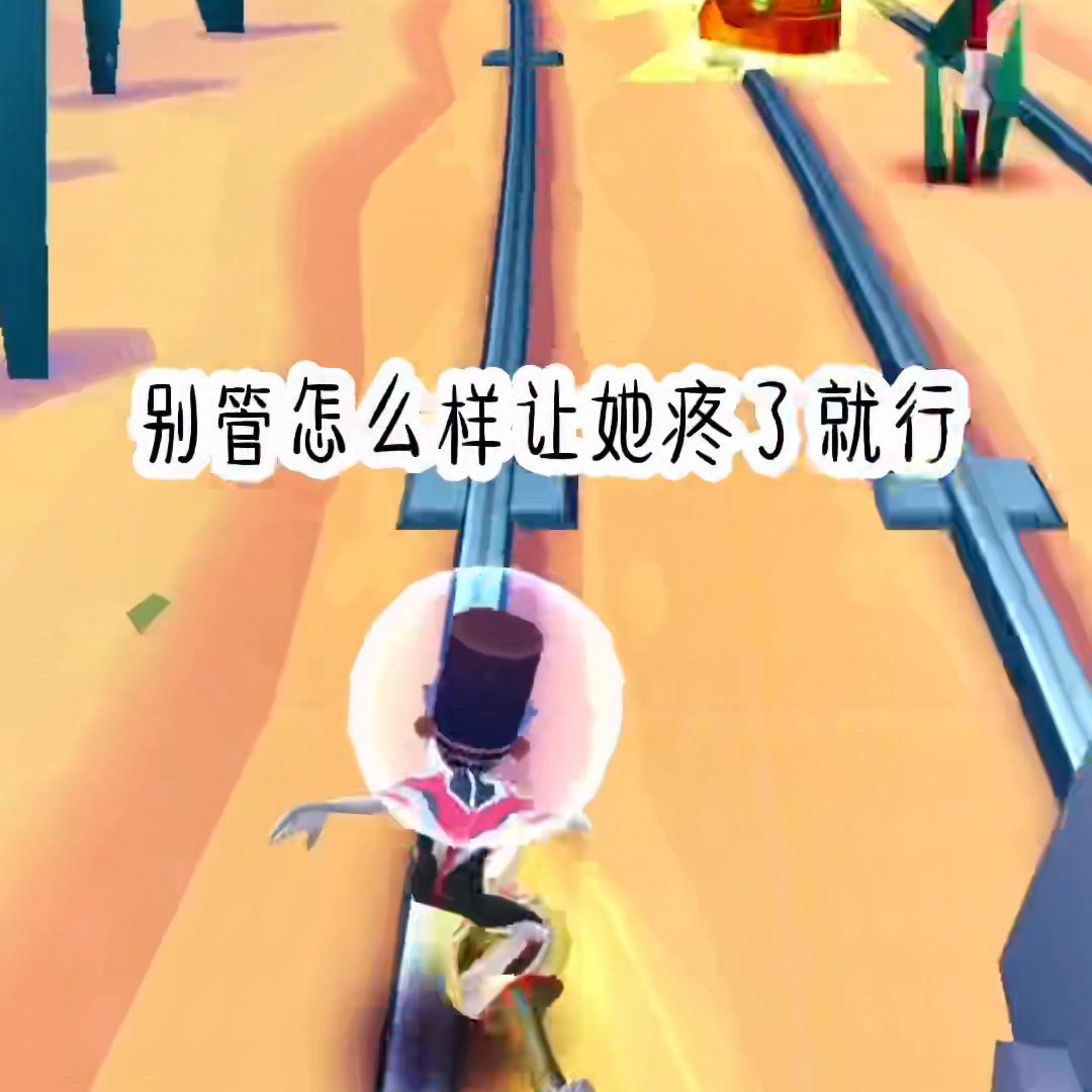 洺：为母背锅#fyp