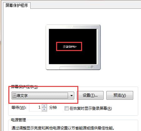 电脑怎么设置屏幕保护程序外观,电脑怎么设置屏幕保护动画