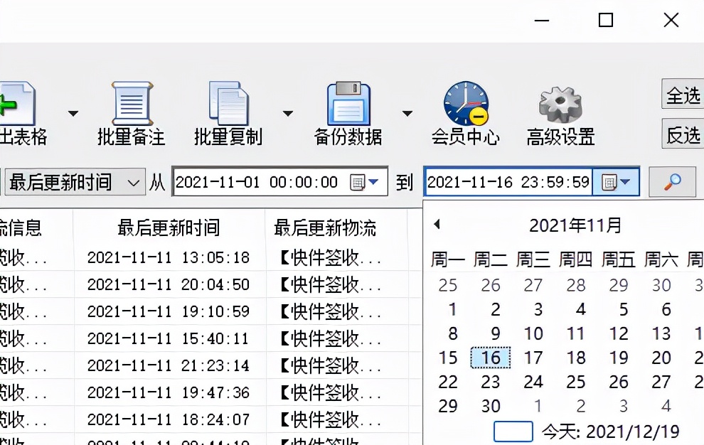 快递如何快速核对信息入库,怎么签收快递流程