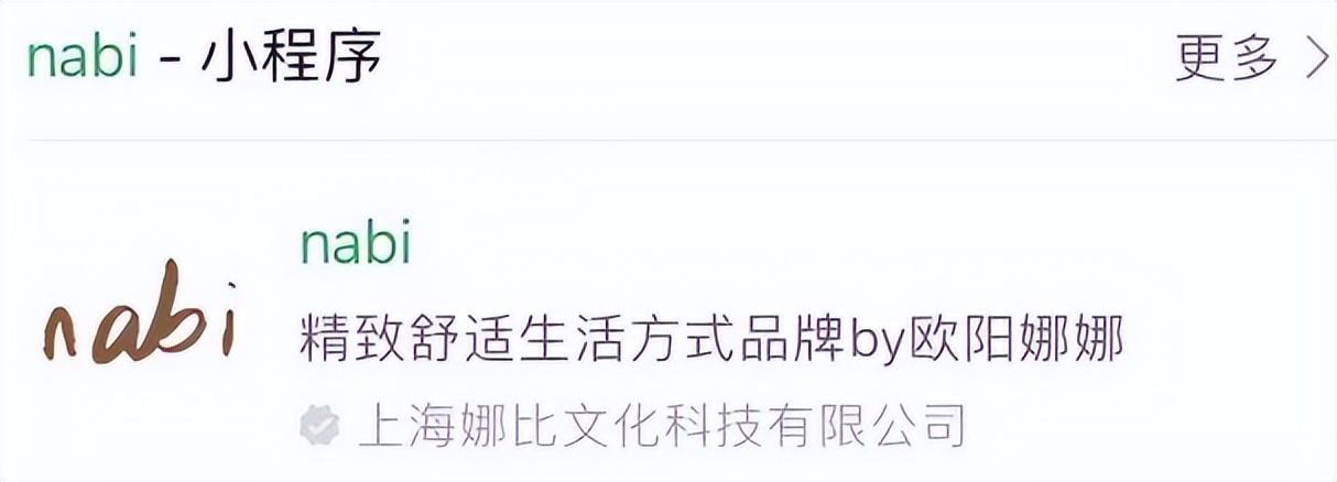 欧阳娜娜的自创品牌在哪里购买,欧阳娜娜发布自用品牌