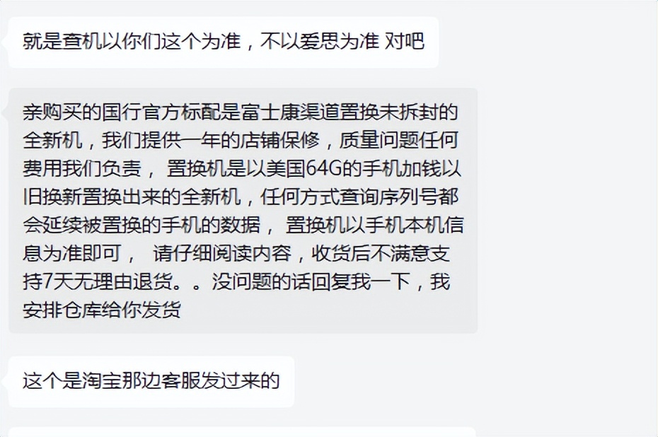 iphone翻新机到底有多难辨认,iphone非官方翻新机值不值得买