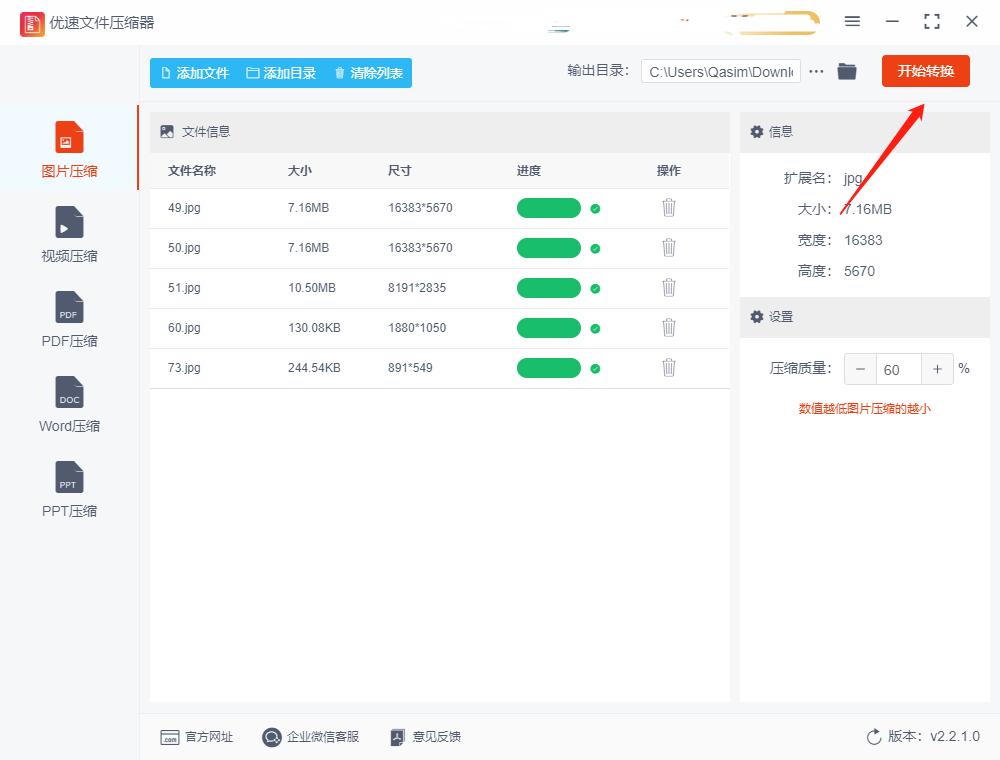 什么软件可以缩小照片尺寸,照片缩小到200k怎么做