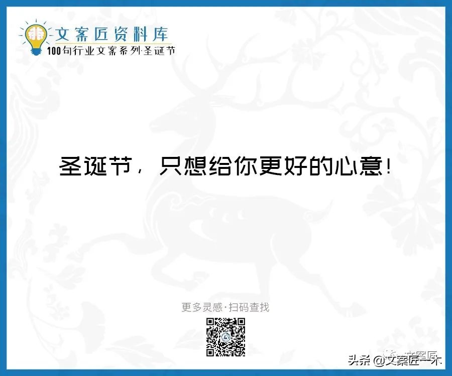 收到圣诞节礼物的文案,圣诞节文案朋友圈配图