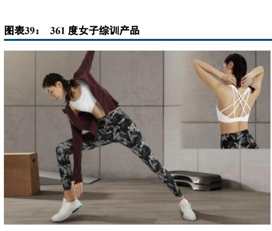 361°发布年中财报,361度2022业绩