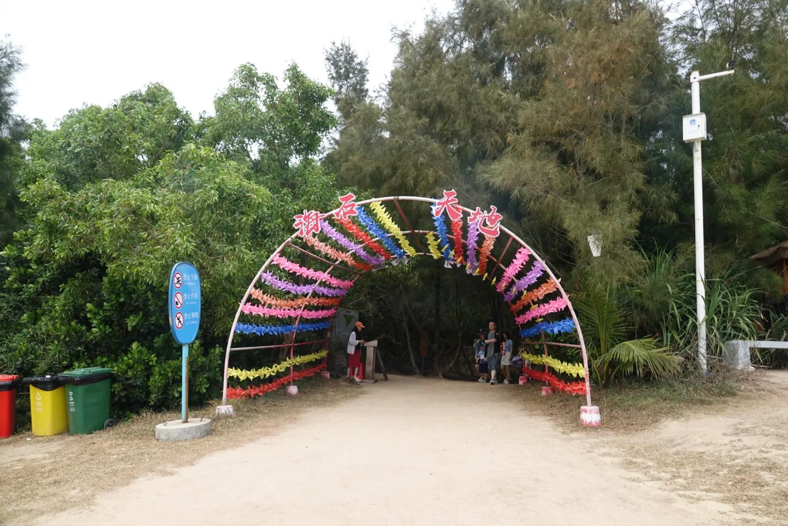 文昌石头公园地址在哪,海南文昌石头公园