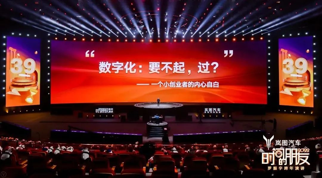 罗振宇2022跨年演讲完整语录,2022年罗振宇