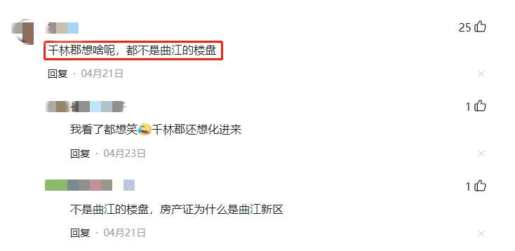 西安十大公认最差的学校,西安市教育局澄清传闻