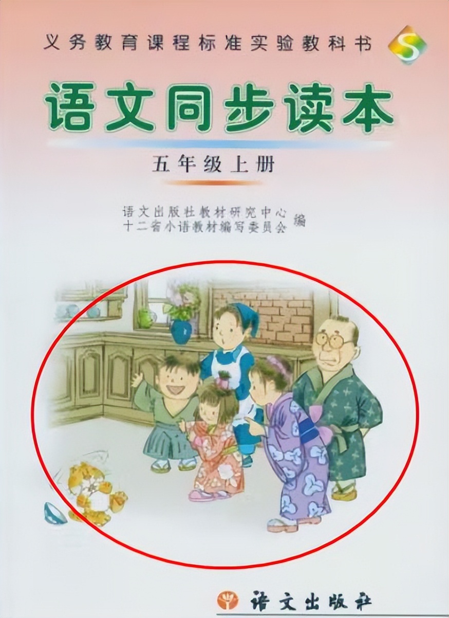 继毒教材之后，小学教辅封面出现日本和服，已经发行了十六年