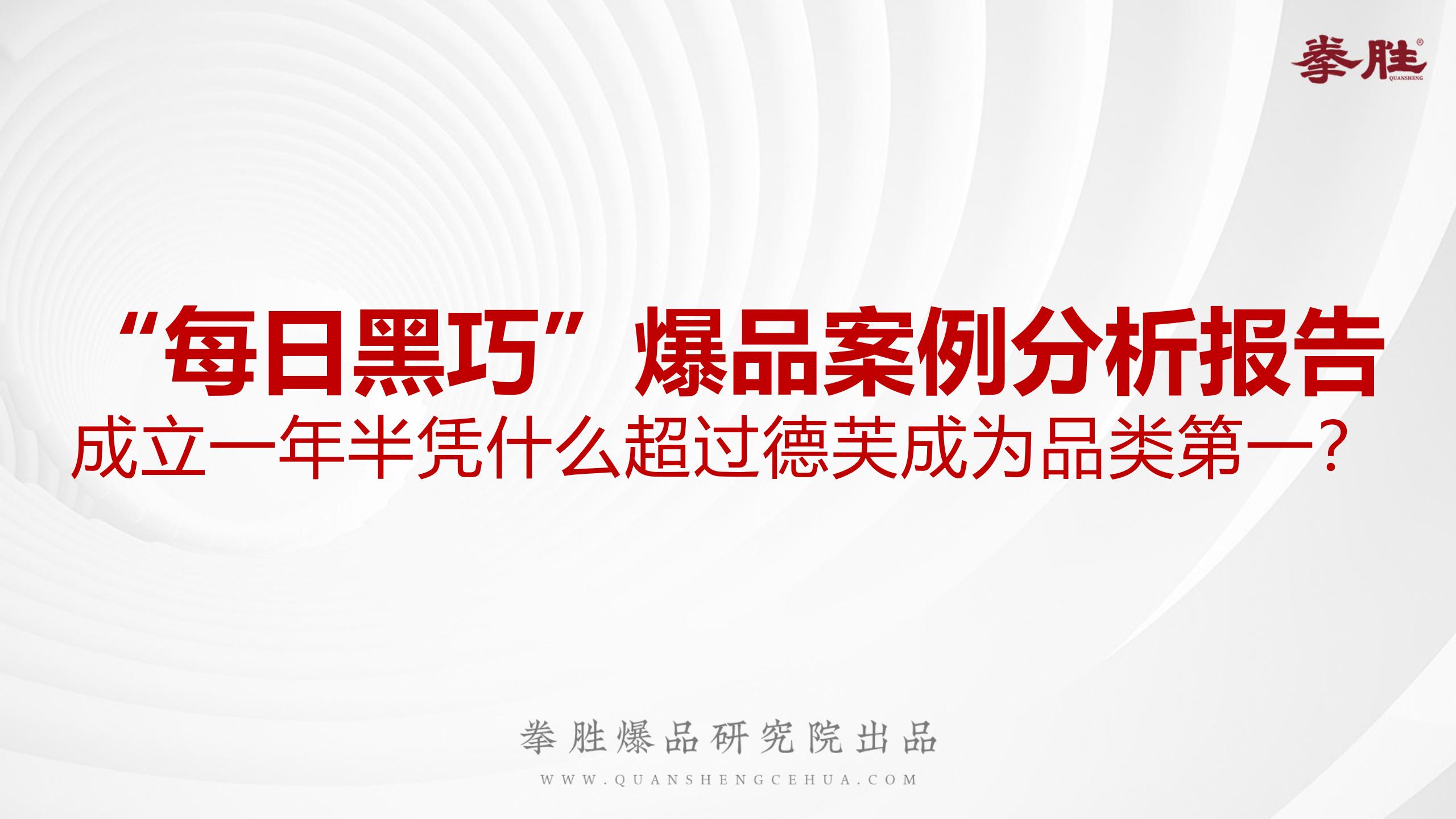 每日黑巧超级品类日,每日黑巧品类