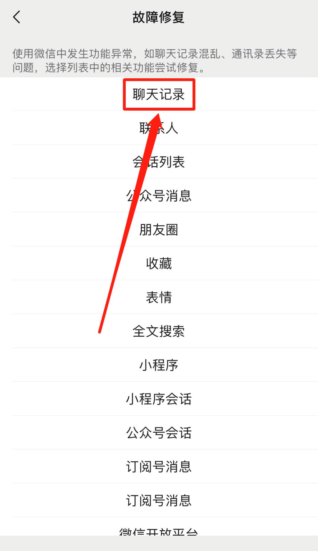 微信聊天记录图片过期怎么找回,微信里的图片多久会过期