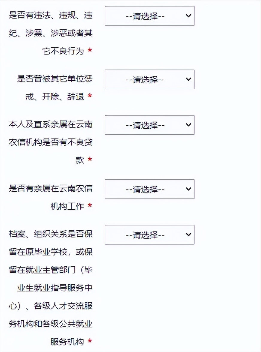 干货贷款这些事建议收藏,福建农信社秋招2024报考须知