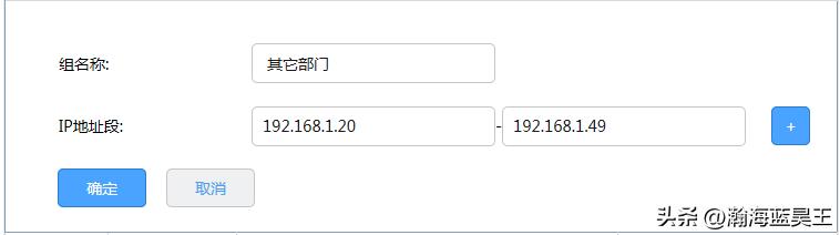 [R系列企业VPN路由器]带宽限制设置指导