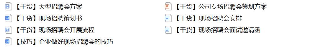 2022HR必备九大招聘渠道汇总(附分析工具)