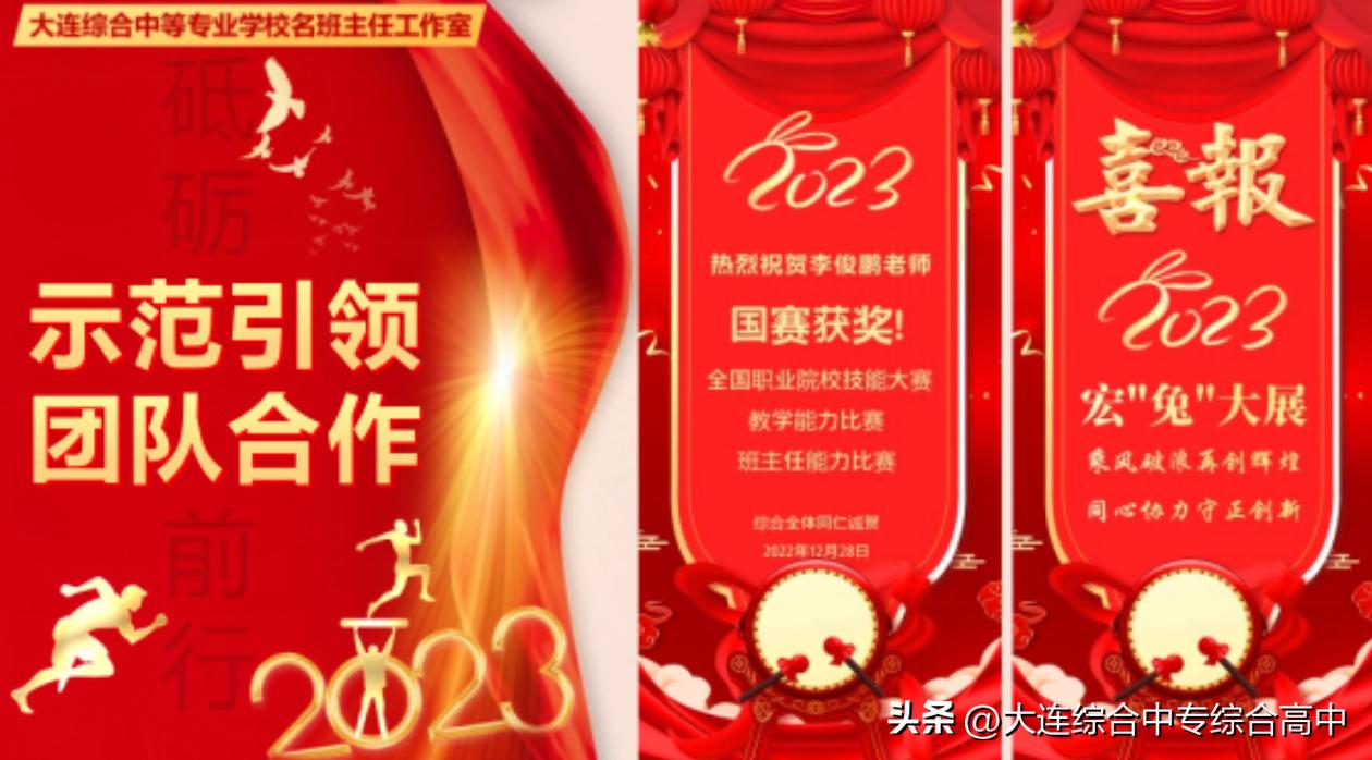 优秀骨干引领创佳绩名班团队迎新再出发！