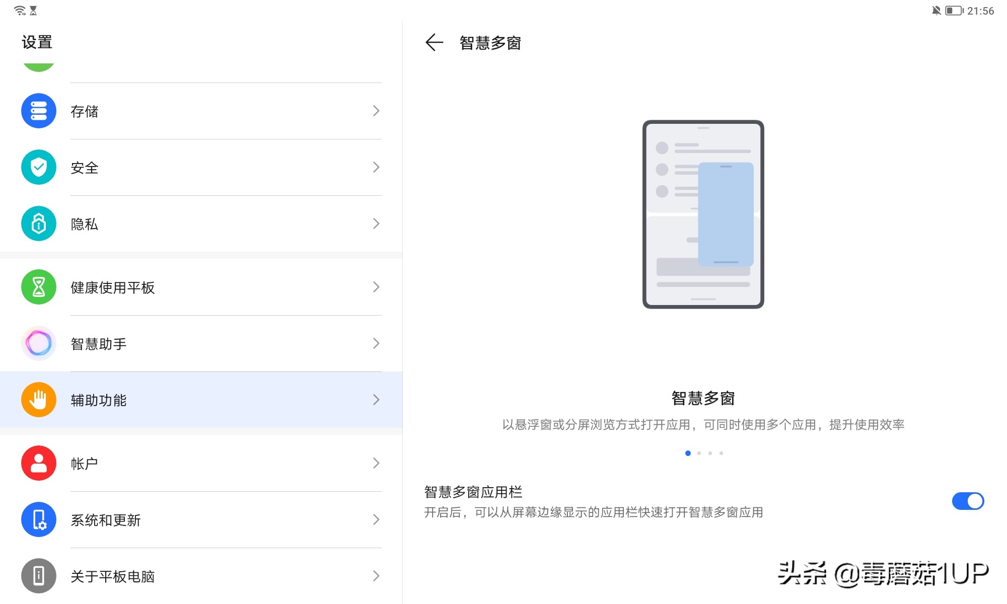 荣耀平板8现在值得入手吗,荣耀平板8评测里面有什么