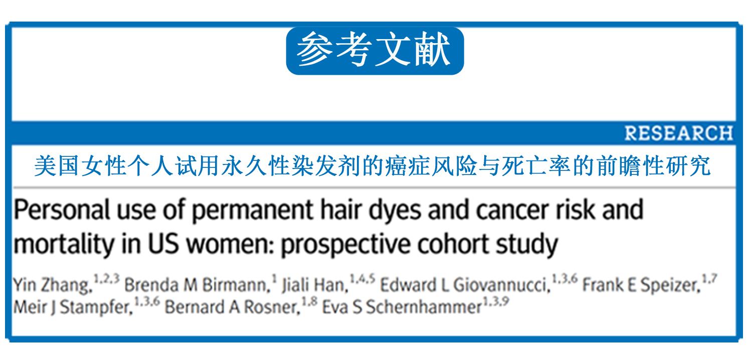 什么样的染发剂对人体没有伤害,什么样的染发剂不伤身体