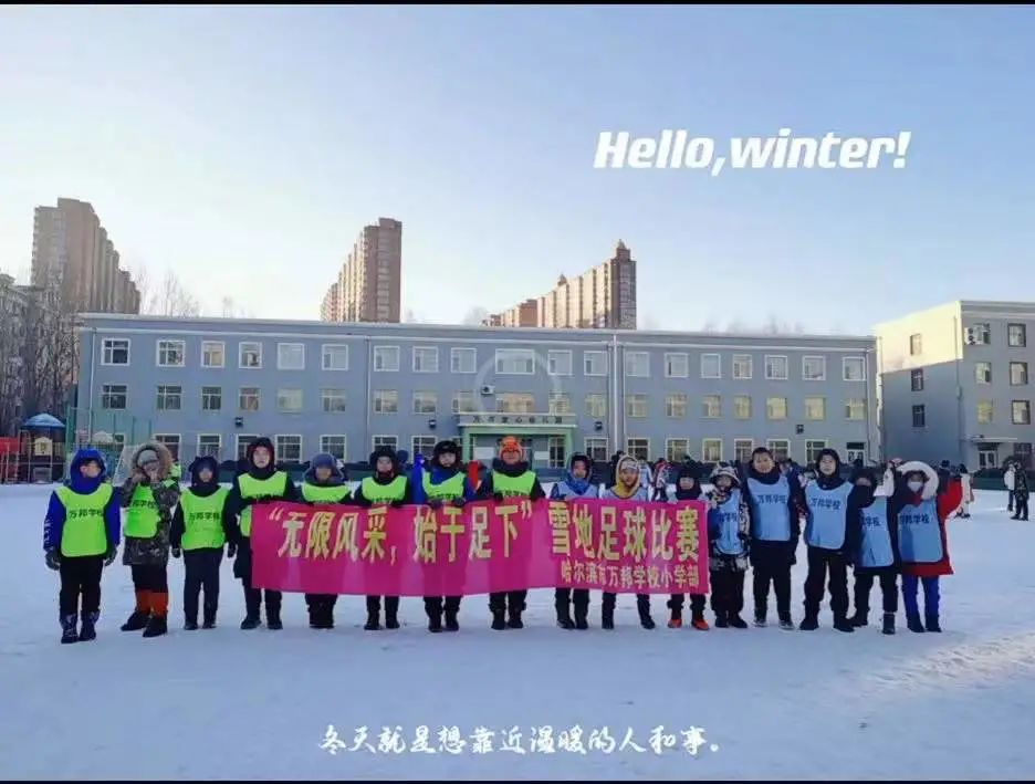 冰天雪地大战完整视频,冰天雪地精彩翻盘