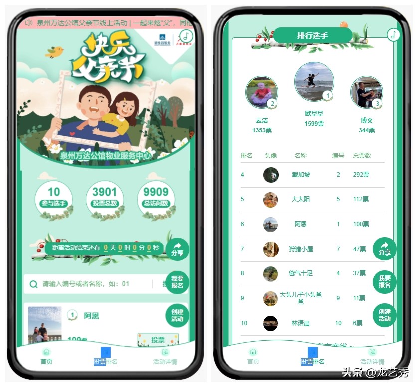父亲节抽奖活动,父亲节抽红包