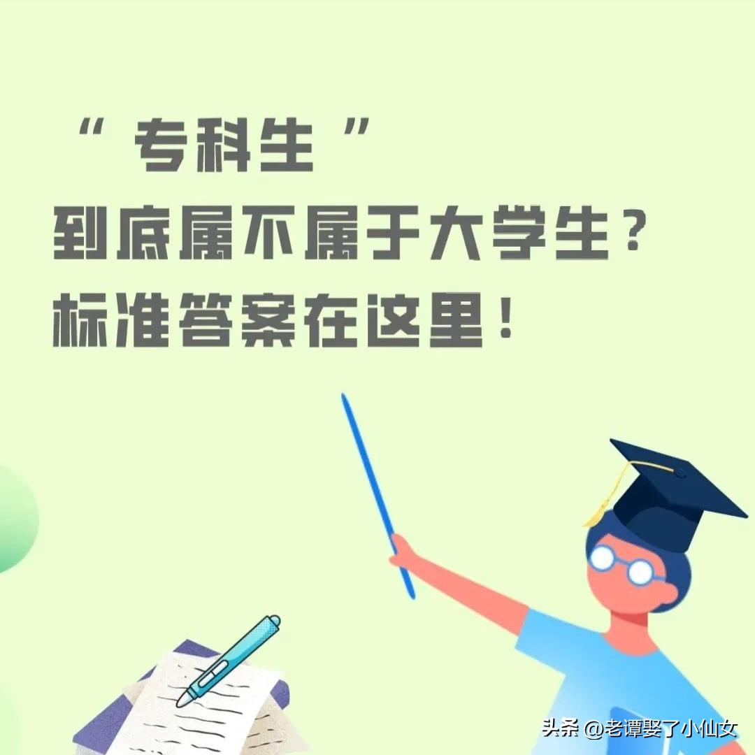 为什么现在大专毕业生都穿学士服,专科学校毕业生有穿学士服吗