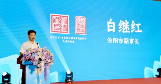 清香全国行接力跑，汾阳王首棒，跑出怎样的速度与方向？