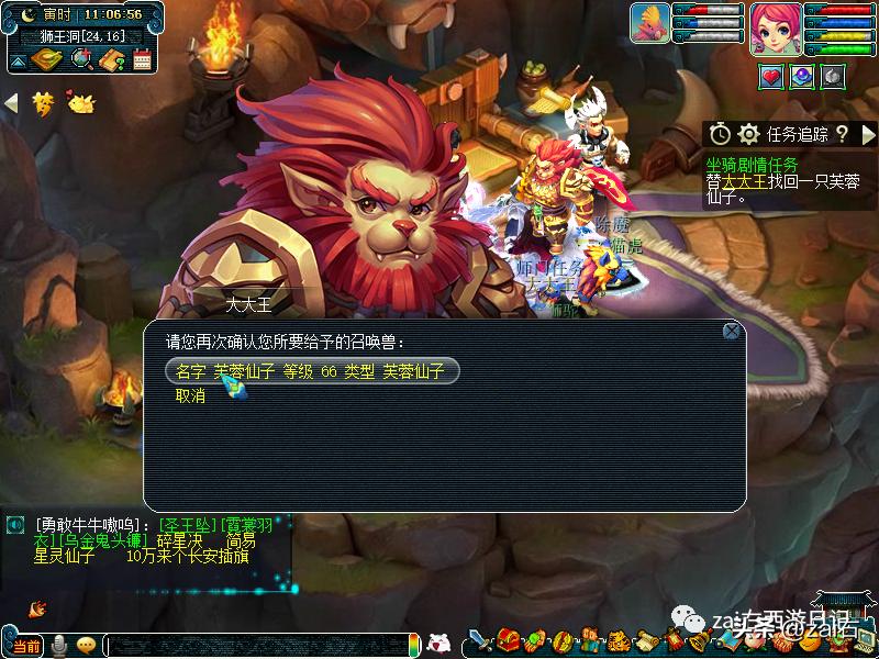 梦幻西游坐骑酒肆是固定坐骑的吗,梦幻西游骑坐骑不显示坐骑