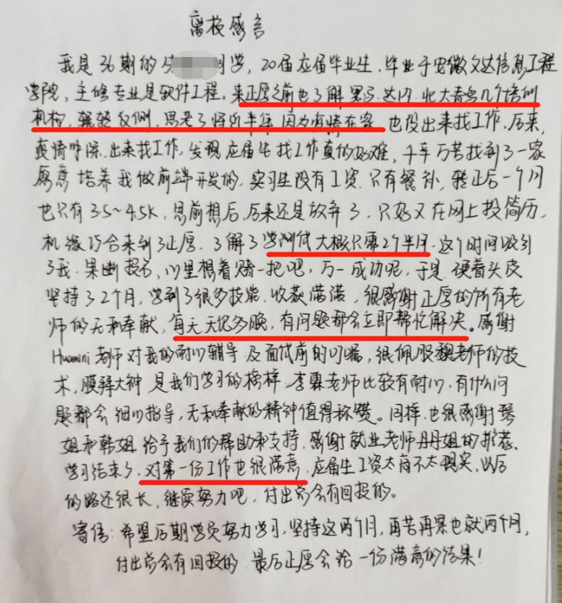 正厚软件培训,正厚软件