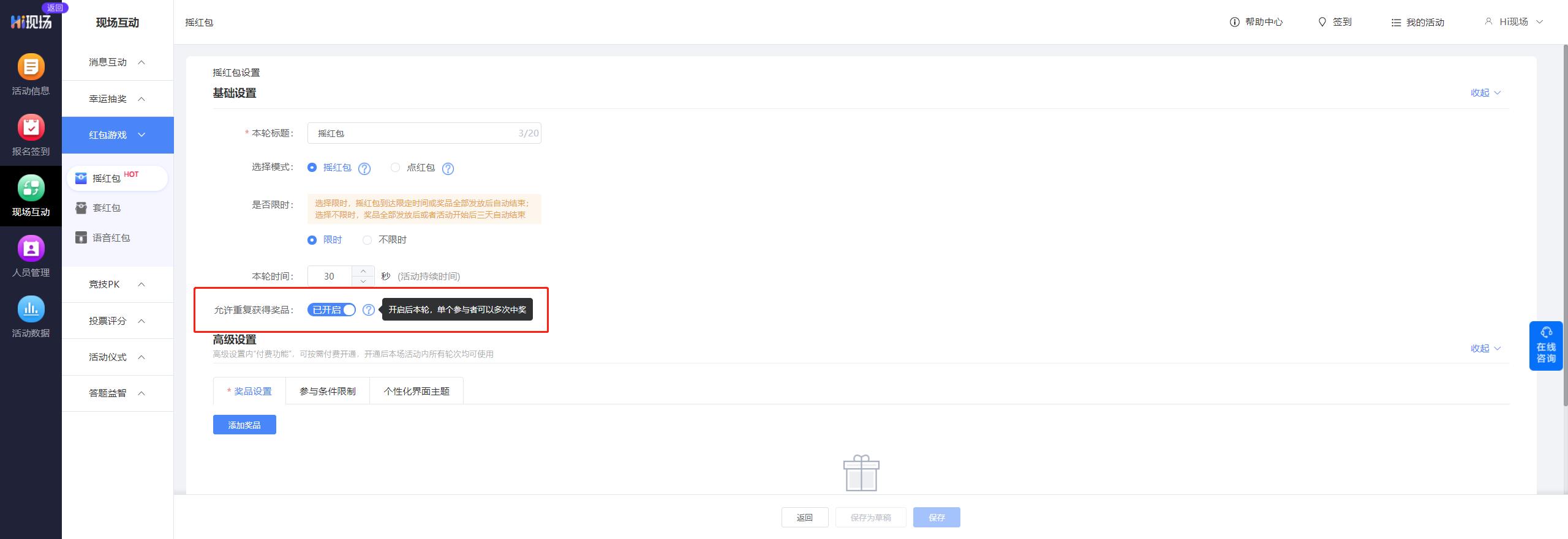 微信红包雨,微信红包雨怎么制作教程