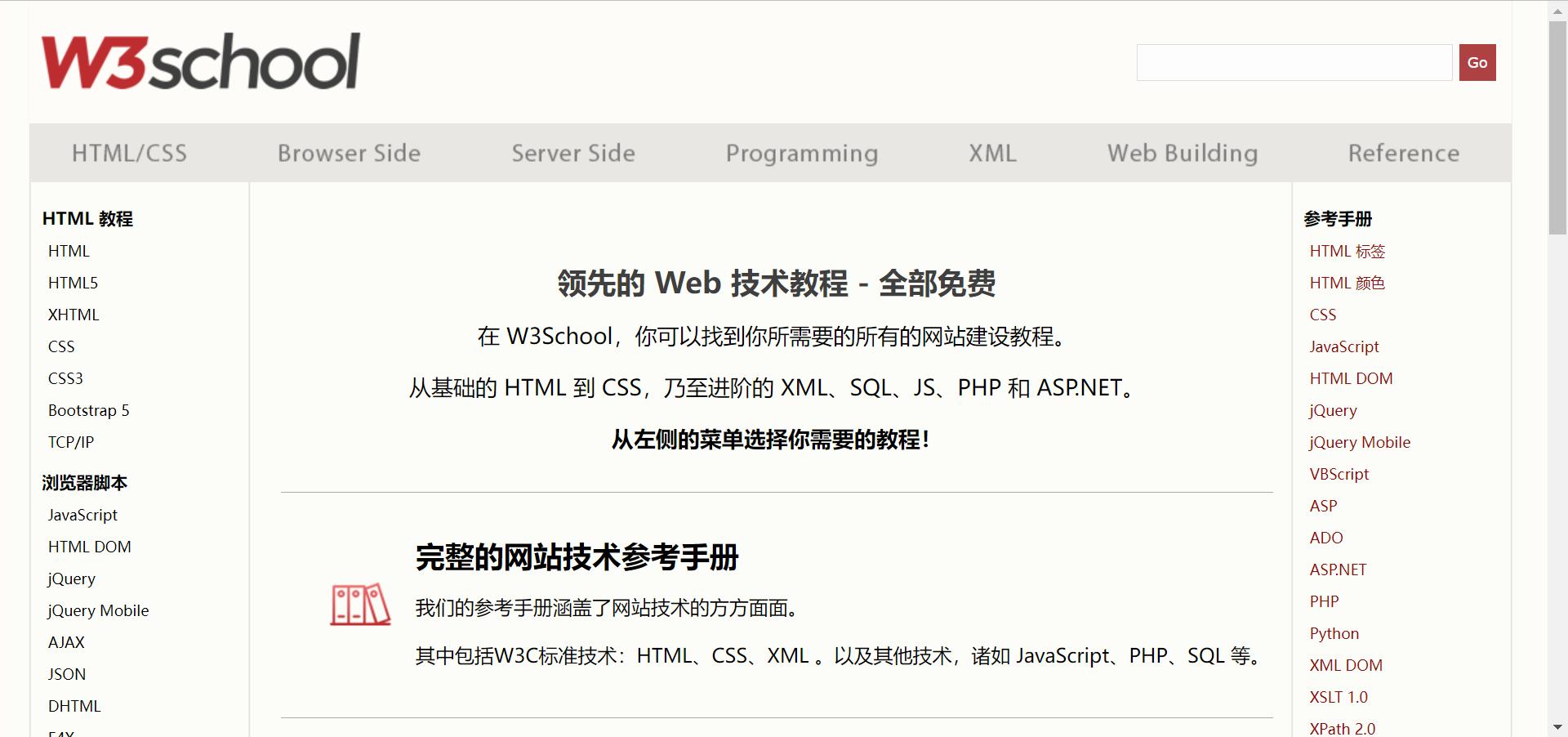 程序员学习的好网站,程序员视频学习网站