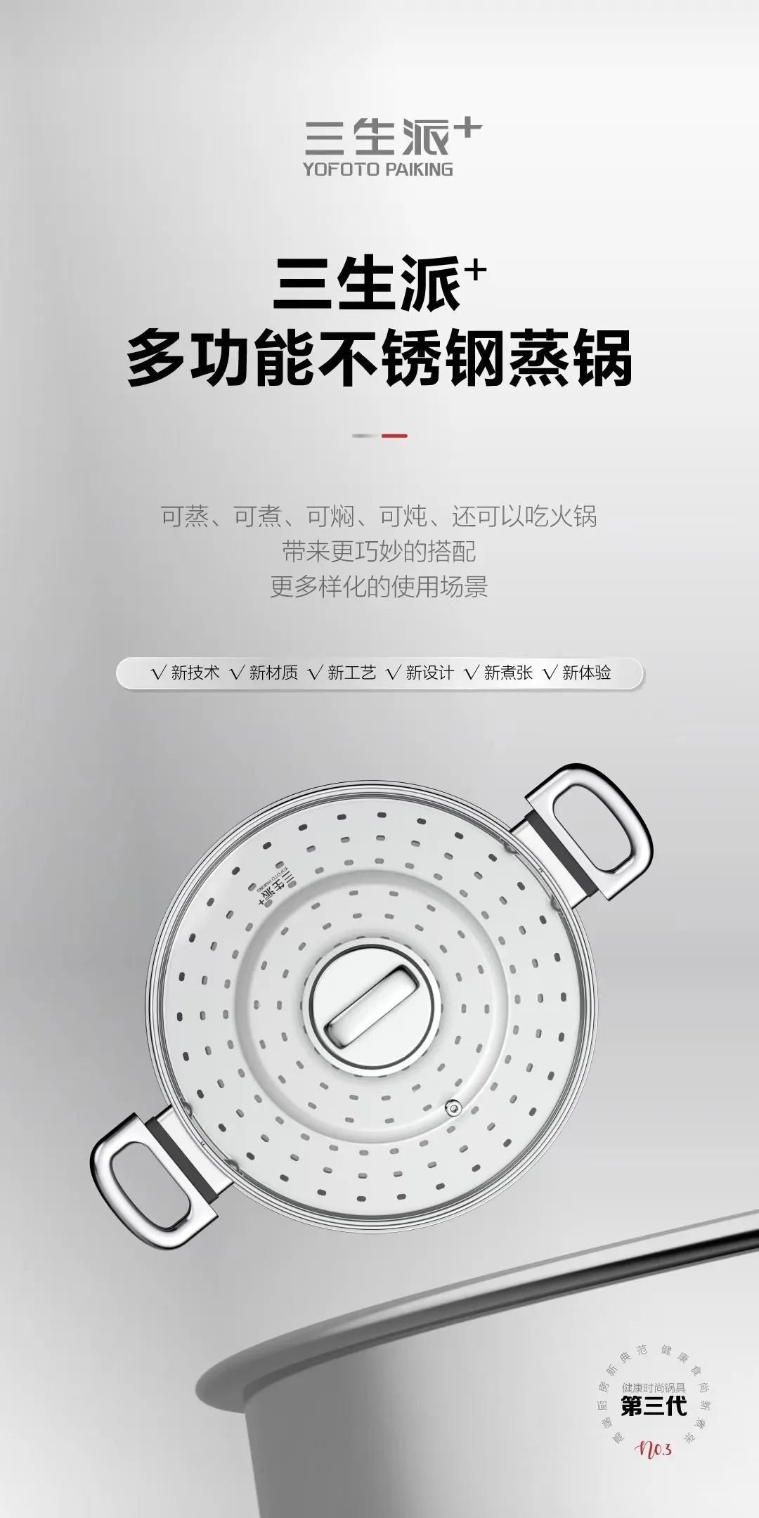 三生派全套锅具真实价格,三生派健康时尚锅具