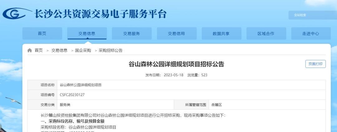 谷山森林公园和岳麓山哪个高,谷山森林公园跟岳麓山顺路吗