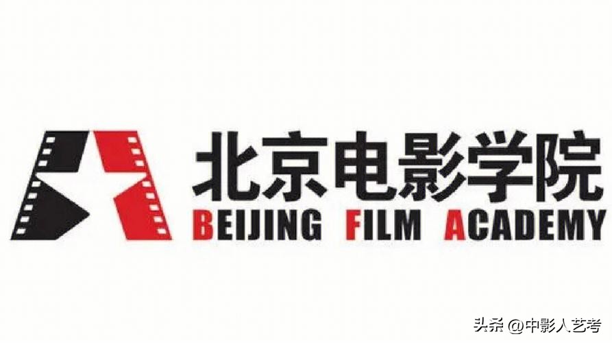 艺考北电需要具备哪些条件,艺考生必读的10本书