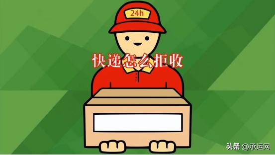 寄快递发件方不用出钱？是怎么回事？什么样的运输时间是正常的？