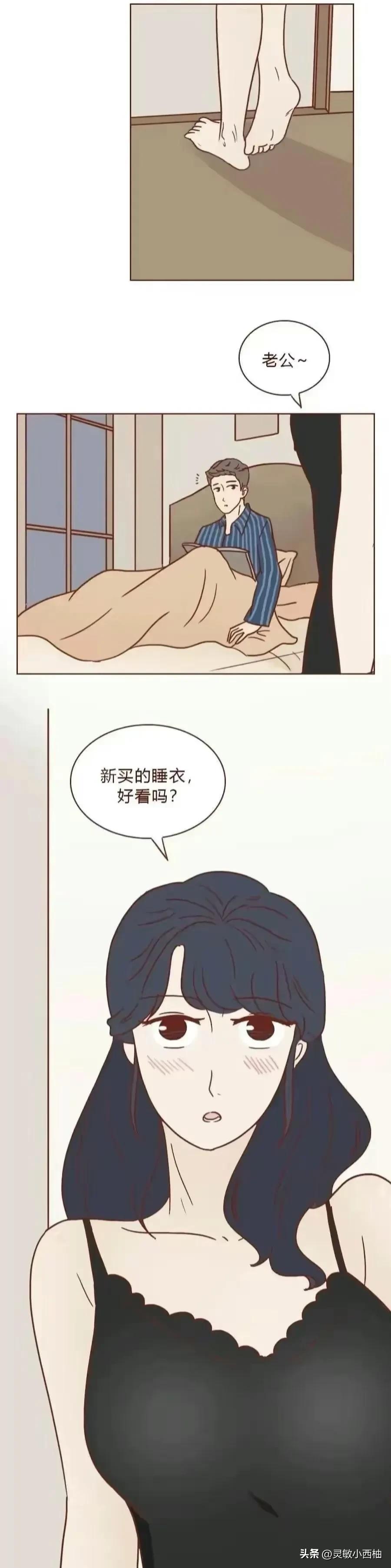 夫妻婚后生活现状漫画,婚前婚后生活状态漫画