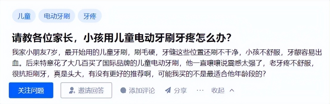 电动牙刷儿童用好吗,微气泡电动牙刷是噱头吗