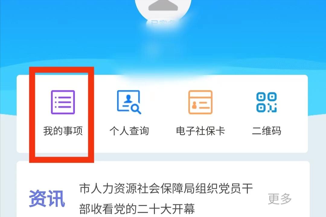 已参保人员怎样领取社保卡,社保卡申领成功多久可以查到进度