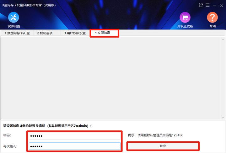 u盘加密软件只读不写,u盘怎样加密为只读不可复制
