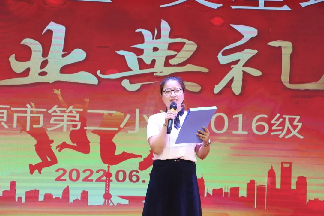 万二小举行2016级毕业典礼暨毕业班综合素质拓展活动