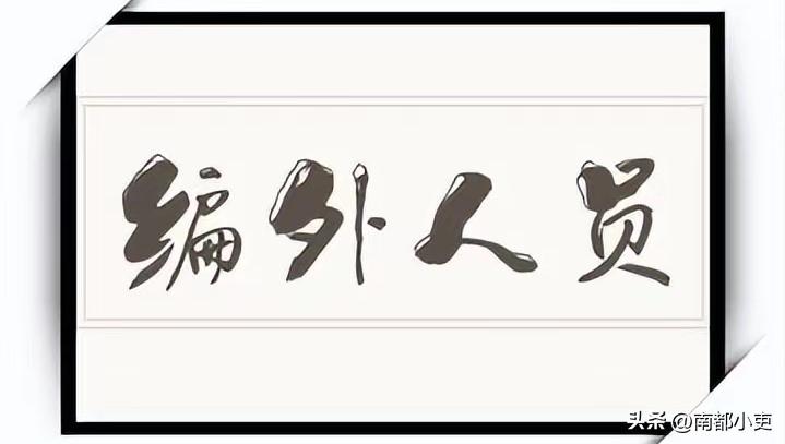 劳务派遣有机会转事业编制吗,劳务派遣可以转事业编制吗